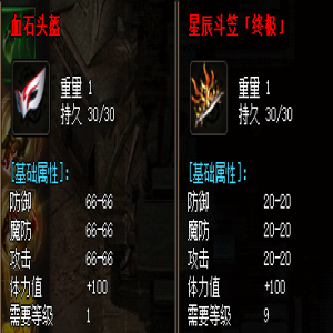 2025实测！3月29日1.76金币合击传奇星辰斗笠属性全拆