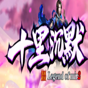 <strong>2024新开沉默传奇今日上线！老玩家亲测：这波更新太懂我们了</strong>