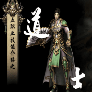 <strong>1.76复古传奇-法师的落幕同时也暗示道士的崛起</strong>