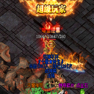 <strong>2026新开合击传奇-那个职业更受玩家们的喜爱呢？</strong>